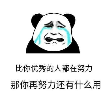 毒鸡汤表情包,搞笑表情包,微信表情包