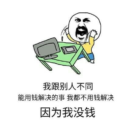 毒鸡汤表情包,搞笑表情包,微信表情包