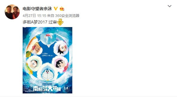 哆啦A梦,大雄,静香,哆啦A梦剧场版