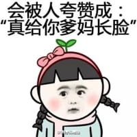 搞笑表情包,动漫表情包,脸大的优势