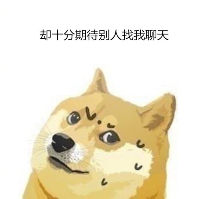 柴犬表情包,搞笑表情包,单色狗表情包