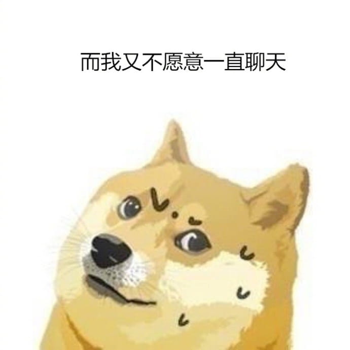 柴犬表情包,搞笑表情包,单色狗表情包