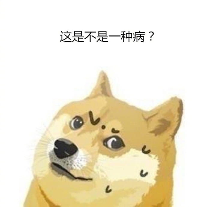 柴犬表情包,搞笑表情包,单色狗表情包