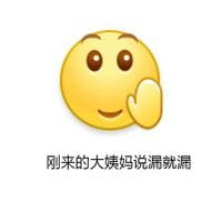 微信表情包,搞笑表情包,再见表情包