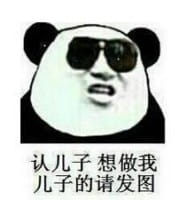 熊猫头表情包,搞笑表情包,引战表情包