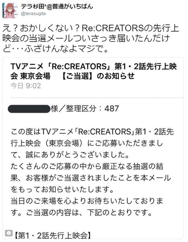 Re:CREATORS,上映会,原创动画,泽野弘之