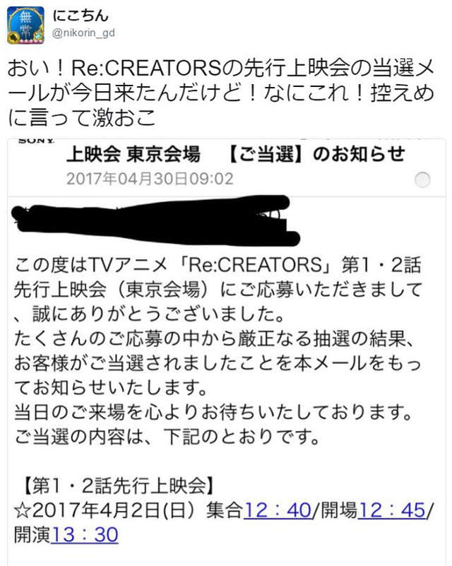 Re:CREATORS,上映会,原创动画,泽野弘之