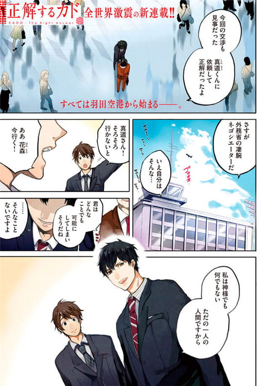  4月新番,正确的卡多漫画版,村田和也 浏览...	