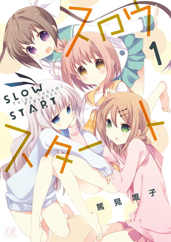 芳文社,Slow Start,樱花任务,动画