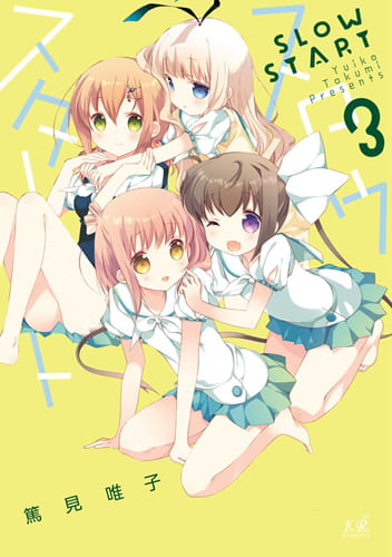 芳文社,Slow Start,樱花任务,动画