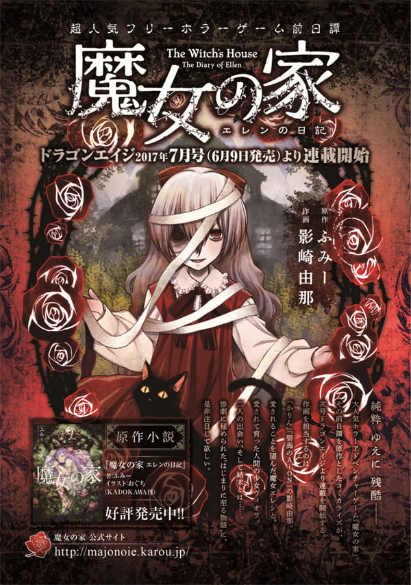 魔女之家,漫画,恐怖游戏,艾莲,薇奥拉