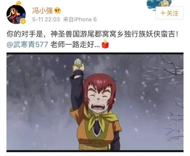 魁拔,武寒青,武寒青逝世