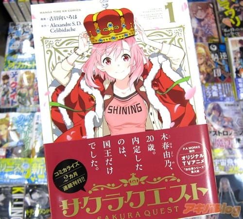 樱花任务,4月番,木春由乃