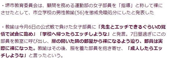 比赛前的脱光指导！日本老师向学生妹伸出咸猪手