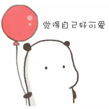 搞笑表情包,六一表情包,可爱表情包