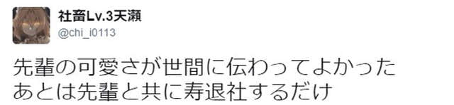 绘师很爱又不敢求婚的《公司超可爱前辈》祝福他鼓起勇气告白吧…… - 图片12