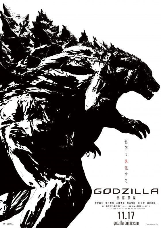 哥斯拉动画,GODZILLA：怪兽行星,怪兽大战