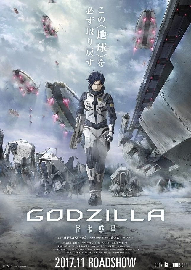 哥斯拉动画,GODZILLA：怪兽行星,怪兽大战