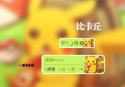 ç²¾çµå®å¯æ¢¦ ç®å¡ä¸ æçè¾å¥æ³ç®è¤ä¸è½½
