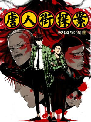 掌阅漫画节,魁拔之狼烟吹雪,掌阅APP