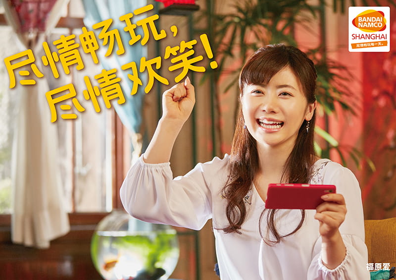 准妈妈福原爱组队B财团，还有这种操作？
