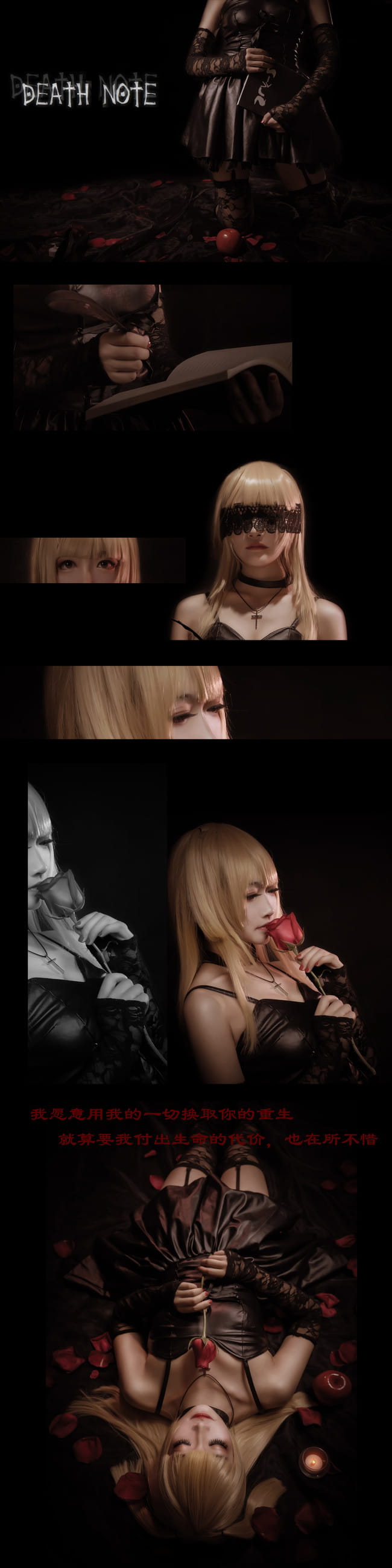 死亡笔记 Death Note 弥海砂 COS 福利图片