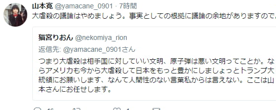 山本我日你先人，山本宽博客上美化日本侵略称日本挨饿帮助被侵略国家