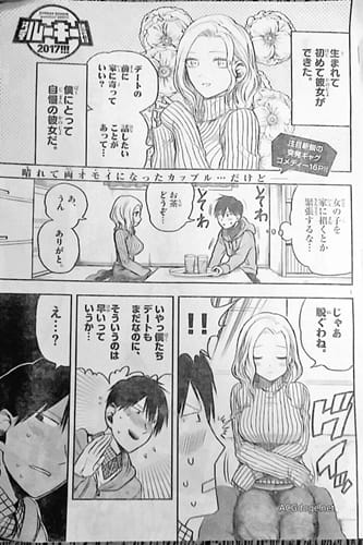 穿衣显瘦不科学，短篇漫画《150 公斤的女朋友》