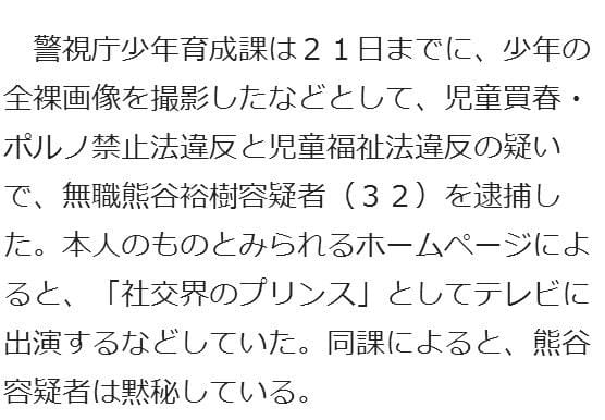 社交界王子,熊谷裕树,陈冠希