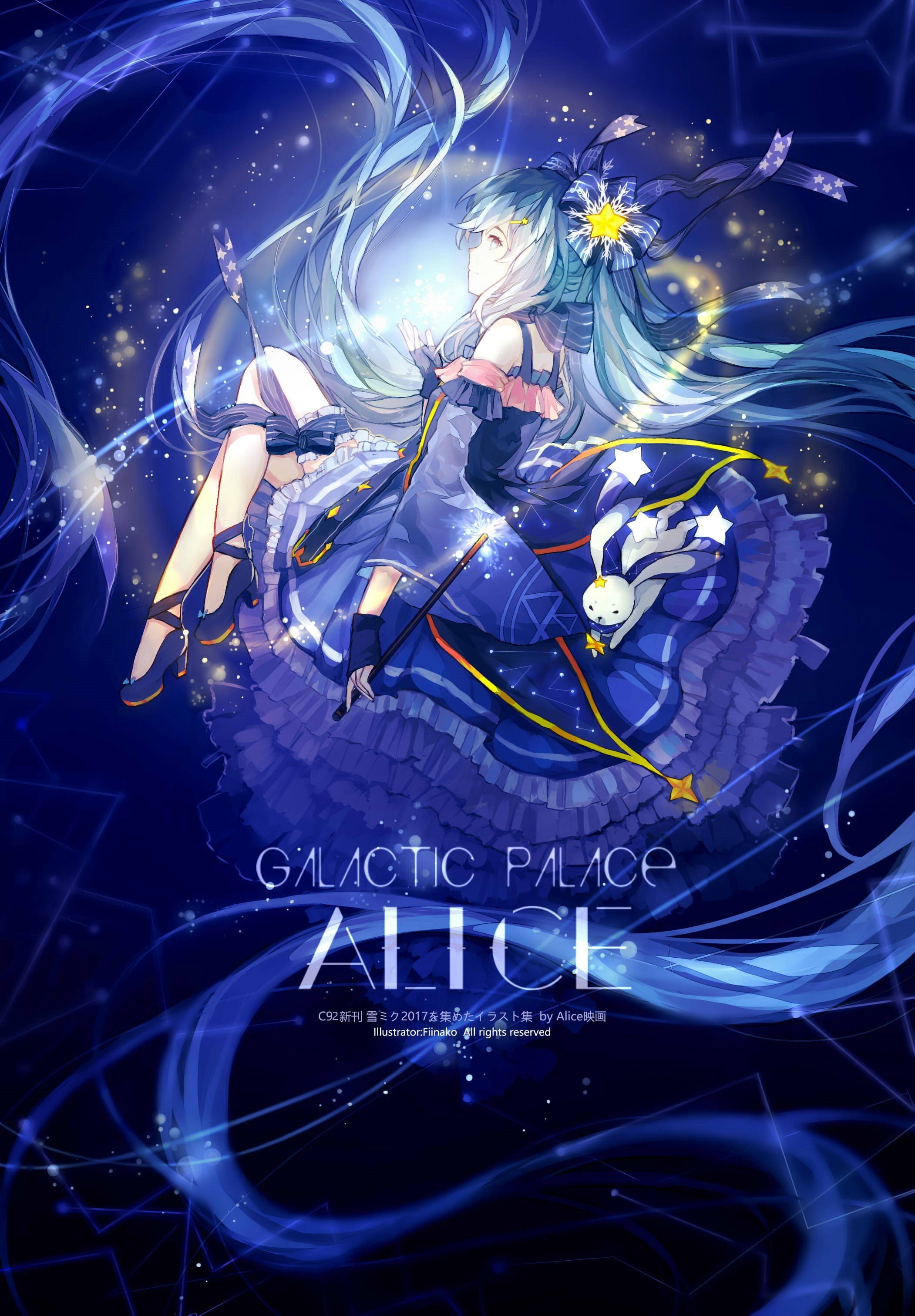初音C92本子,初音本子,初音新刊