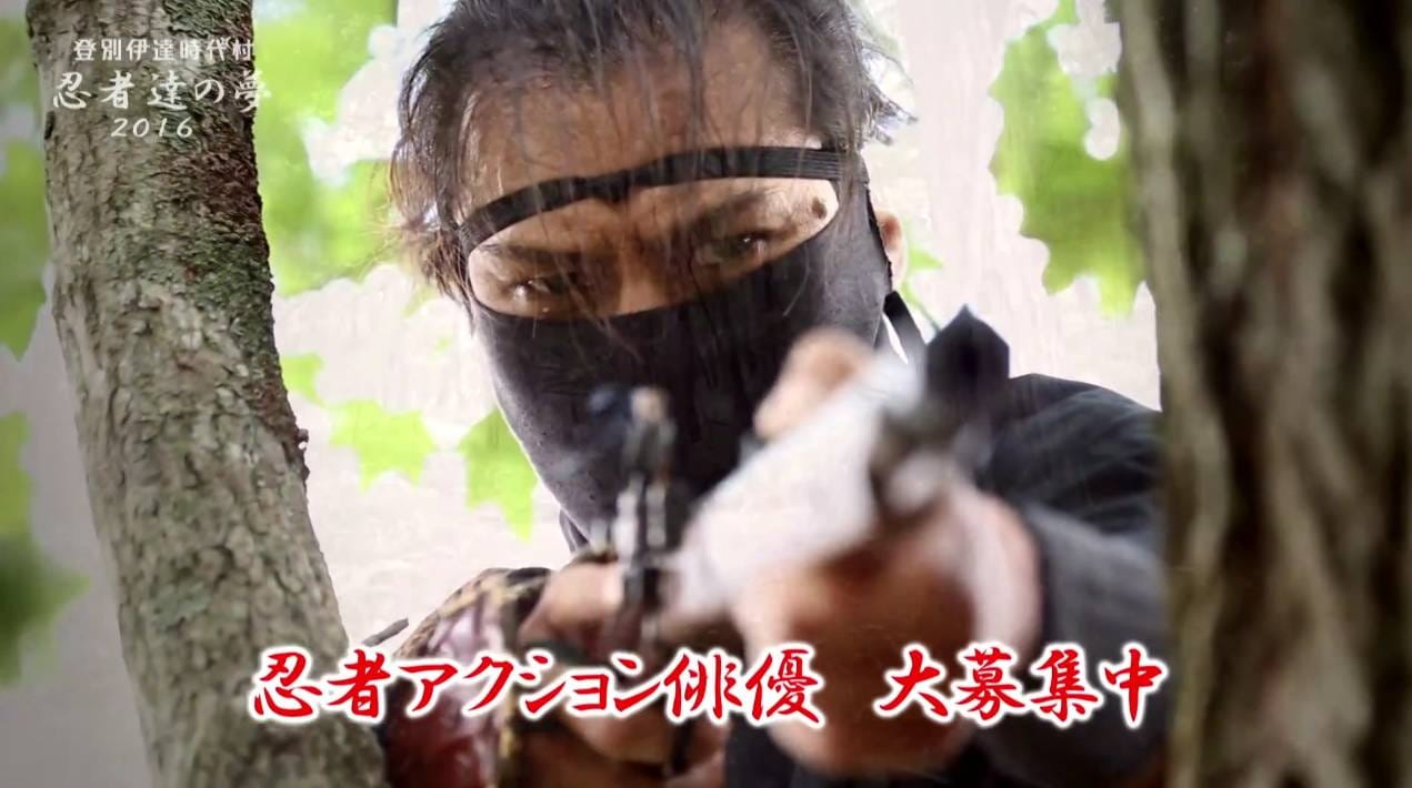 忍者招募宣传视频《登别伊达时代村，忍者们的梦2016》截图