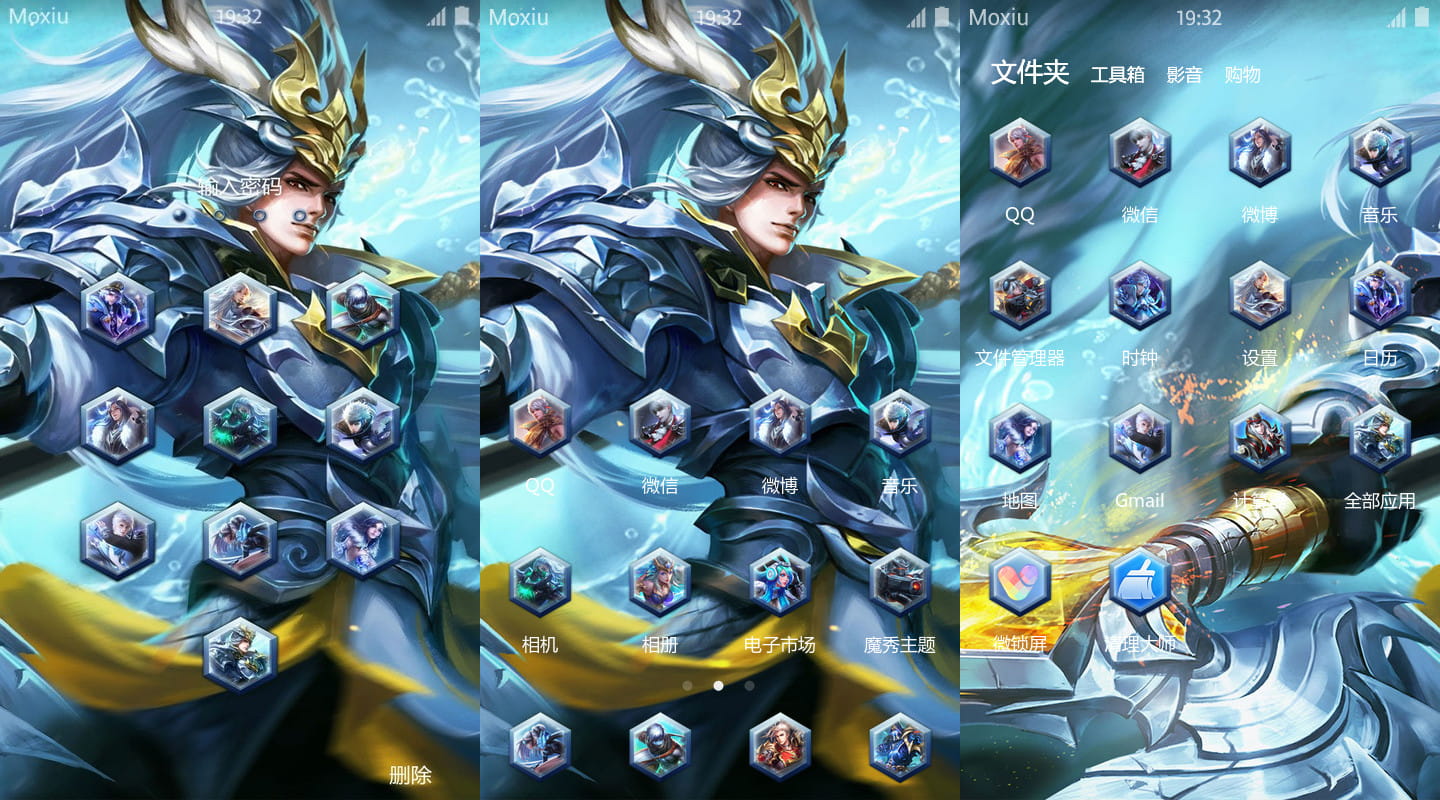 王者荣耀手机主题,韩信手机主题,动漫手机主题