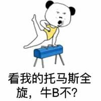 运动搞笑表情,qq表情包,恶搞表情包