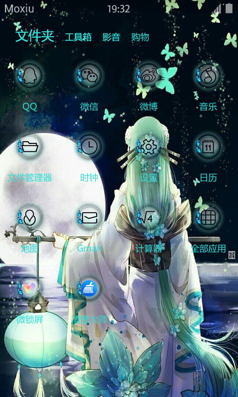 阴阳师 青行灯 安卓手机主题下载 妖怪 式神