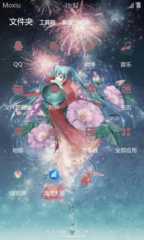 初音未来·锦鲤和服 萌化动漫 安卓手机主题下载