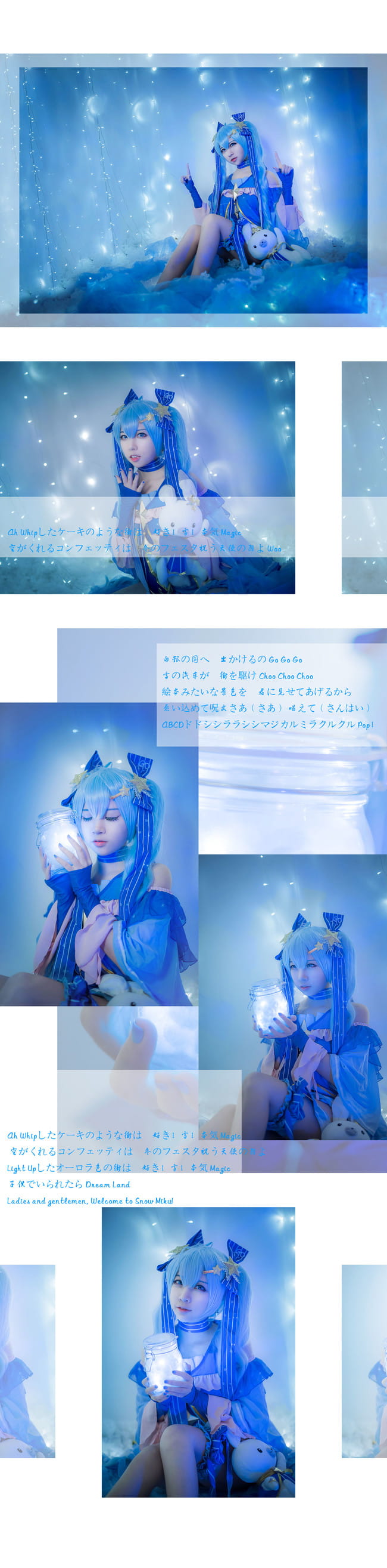 VOCALOID 星座的公主·雪初音 COS 福利美图