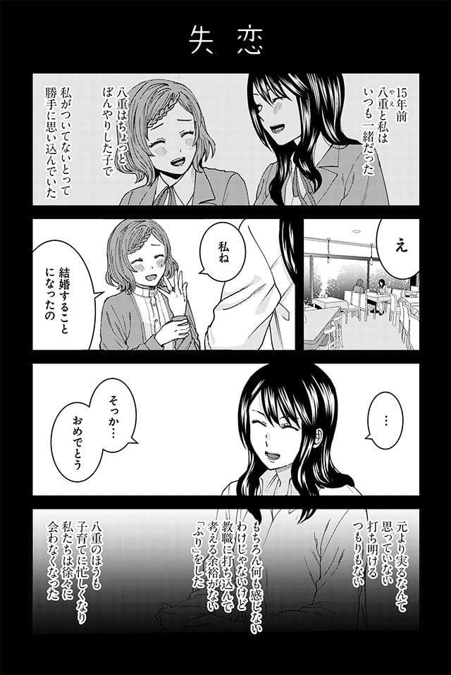 年龄差百合《草薙老师的试炼》闺蜜女儿的勐烈攻势令她招架不住♡ - 图片2