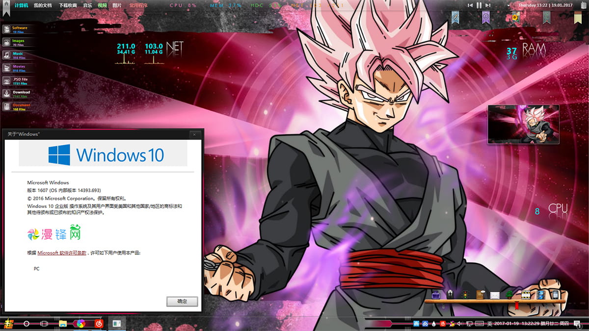 黑悟空win10电脑主题,动漫win10电脑主题,龙珠电脑win10主题