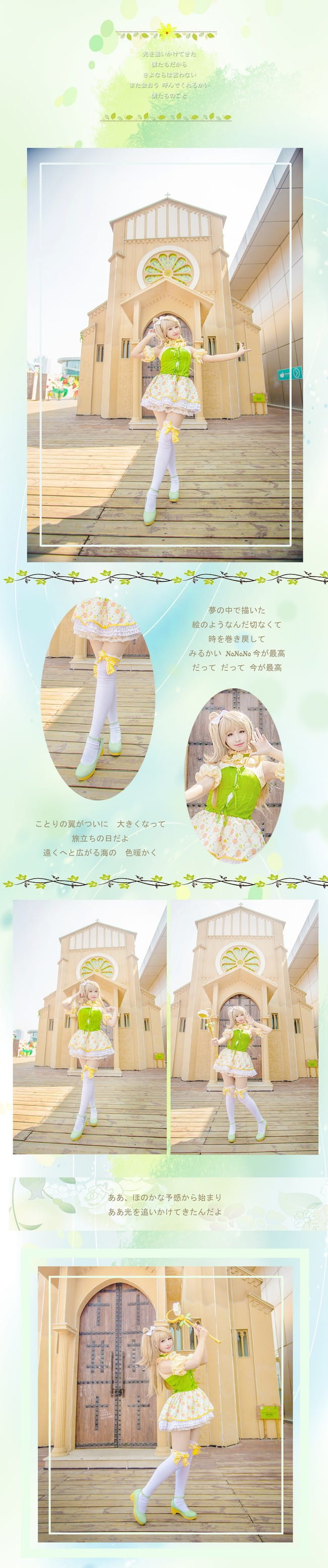 lovelive,南小鸟cos,澪绫