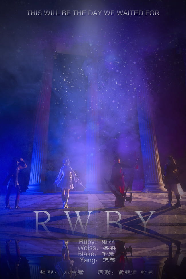 RWBY THIS WILL BE THE DAY 红白黑黄COS 
