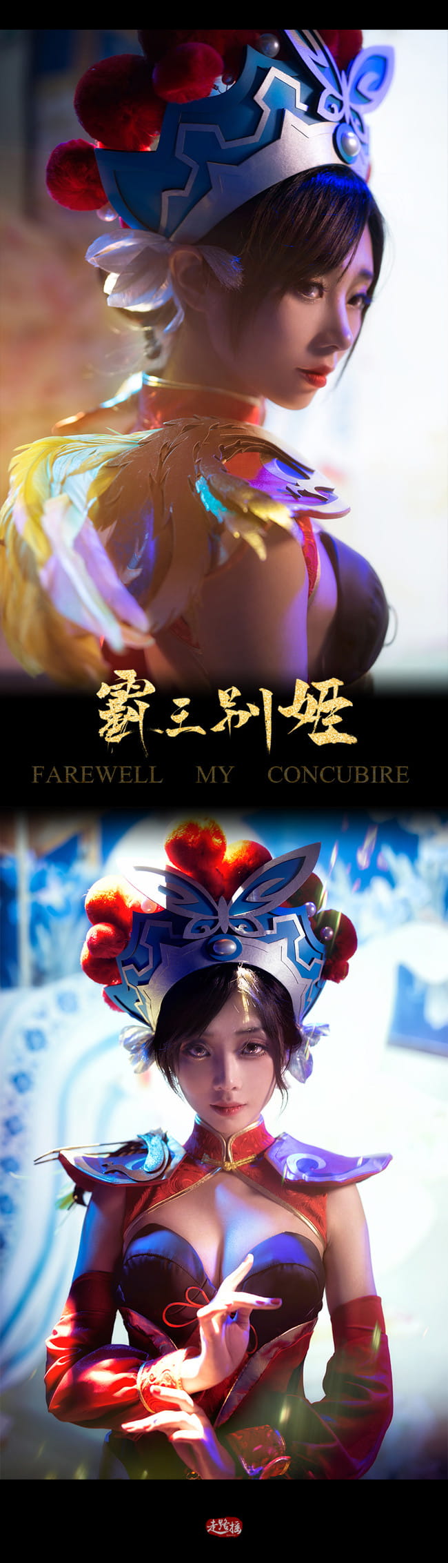 王者荣耀,虞姬cos,走路摇