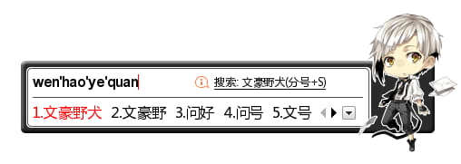 文豪野犬,中岛敦,四月新番,搜狗,输入法皮肤,下载