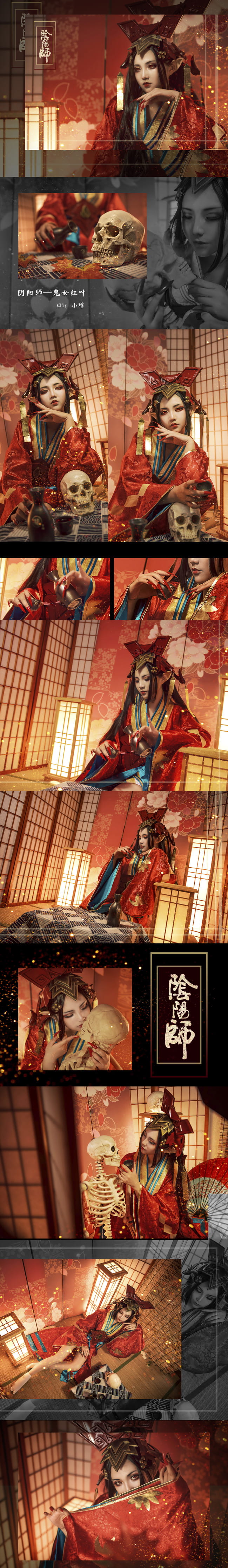 网易阴阳师,鬼女红叶cos,初七的柒_