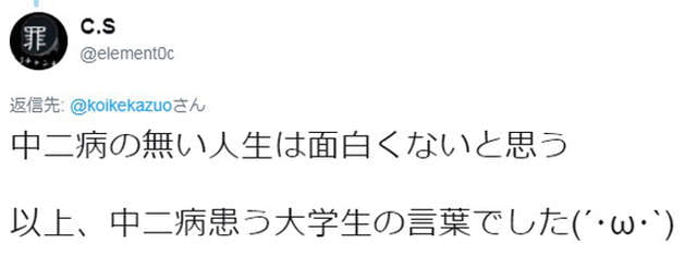 知名作家小池一夫说《得过中二病比较健康》觉得中二病可耻其实就是中二病？ - 图片8