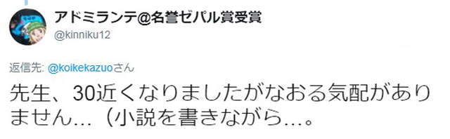 知名作家小池一夫说《得过中二病比较健康》觉得中二病可耻其实就是中二病？ - 图片9