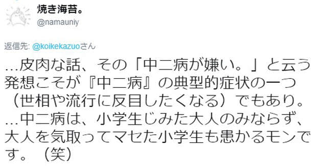 知名作家小池一夫说《得过中二病比较健康》觉得中二病可耻其实就是中二病？ - 图片11