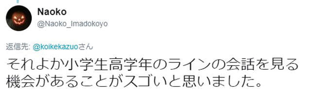 知名作家小池一夫说《得过中二病比较健康》觉得中二病可耻其实就是中二病？ - 图片12