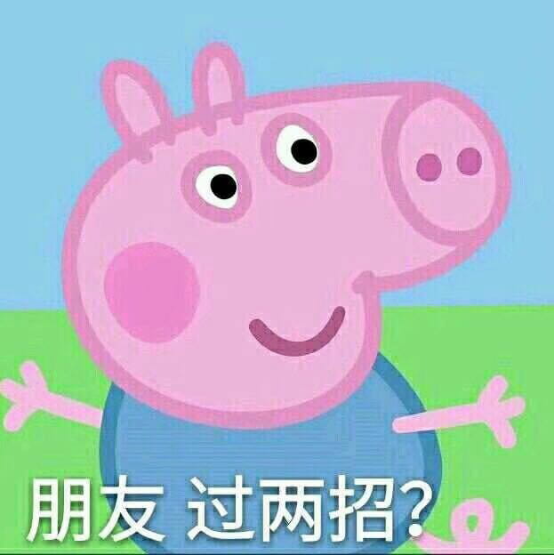 小猪佩奇表情包,动漫下载