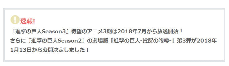 《进击的巨人》第3季,进击的巨人百度云,进击的巨人下载