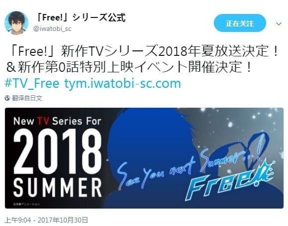 Free!第三季,Free! Take Your Marks百度云,Free!剧场版